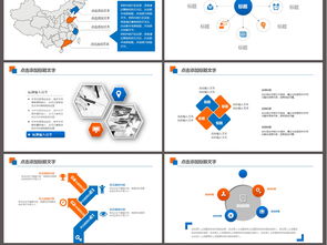 科技网络信息安全研讨会议PPT模板