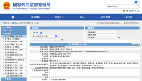腾讯携手飞利浦 网络与信息安全技术赋能医学影像临床新纪元