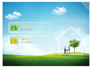 英诺网络儿童锁内网安全软件产品图片1