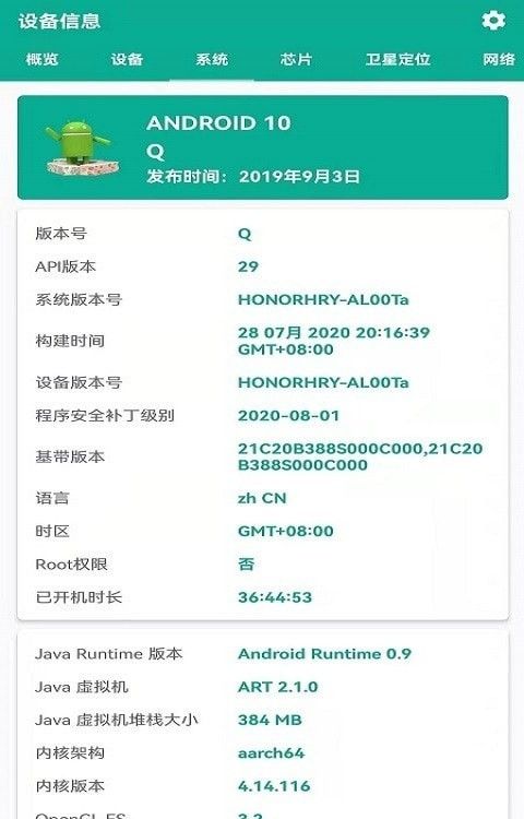 硬件管家王 一站式硬件管理利器，免费下载体验最新版