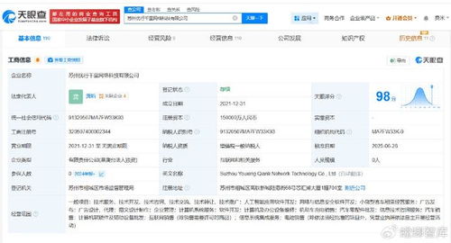 曹操出行旗下苏州科技公司完成大幅增资 网络与信息安全软件开发成新焦点