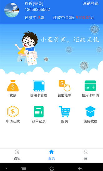 至云易购安卓最新版下载与信息安全分析