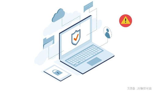 全方位守护网络安全 网络与信息安全软件开发策略与实践